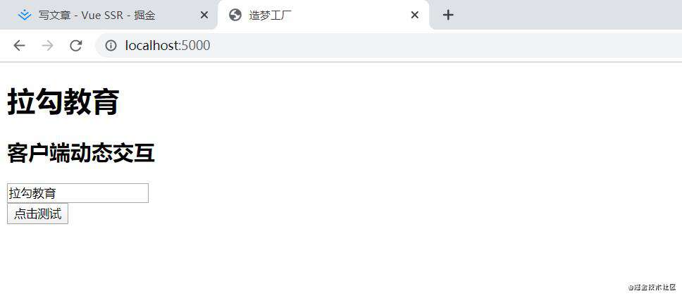 Vue SSR 总结